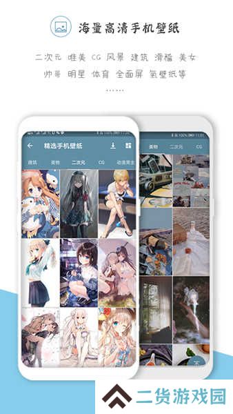 搜图神器免费版