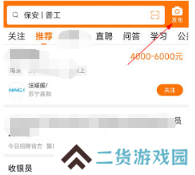 今日招聘怎么发布信息1