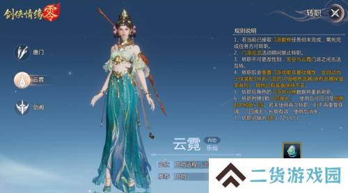 主打的就是听劝《剑侠情缘零》优化大盘点