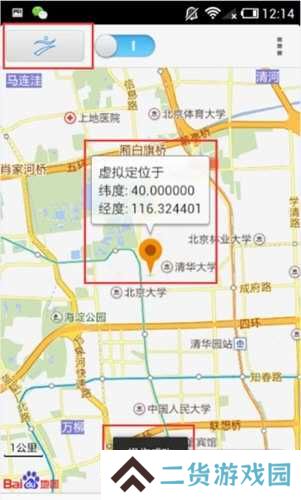 怎么设置虚拟位置2