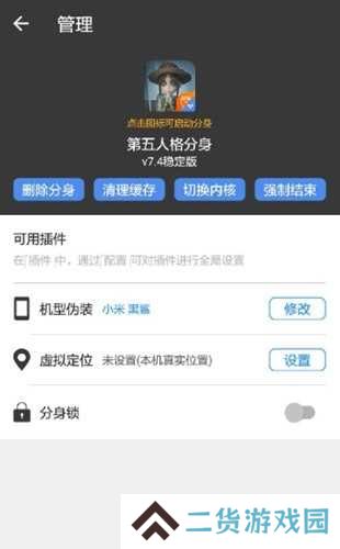 怎么双开3