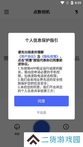 点数相机怎么提交点数模型1