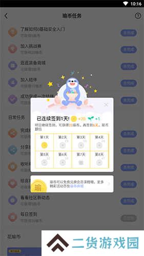 每日瑜伽怎么打卡2