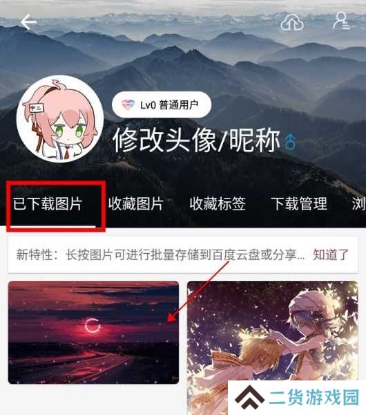 搜图神器怎么保存图片3