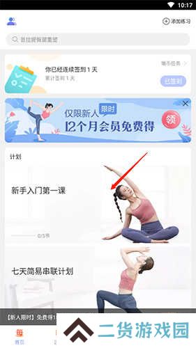 每日瑜伽怎么分享朋友圈