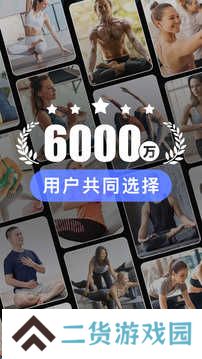 每日瑜伽解锁高级专业会员版