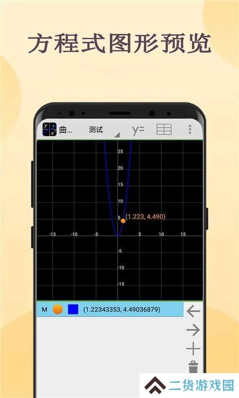 图形计算器修补专业版
