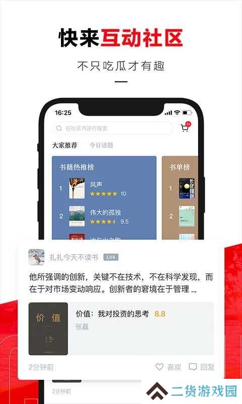 京东读书手机app