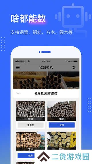 点数相机更新版