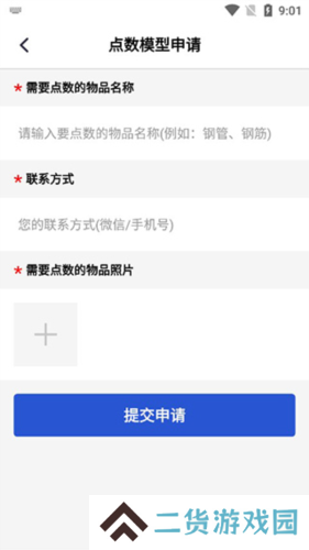 点数相机怎么提交点数模型5