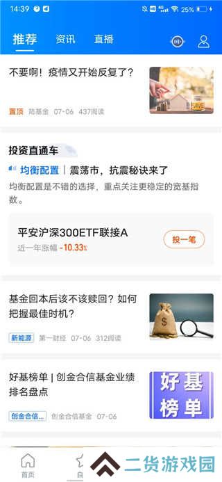 陆基金使用说明