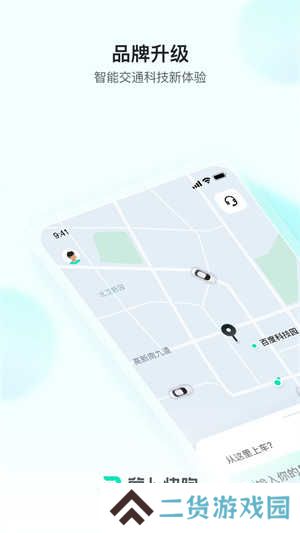 萝卜快跑app