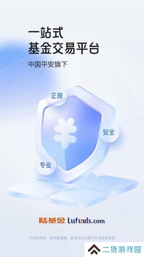 陆PRO官方