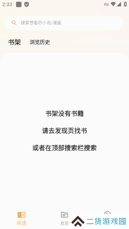 猫番阅读去广告纯净版