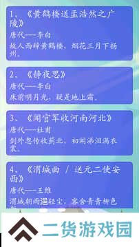 唐诗三百首app