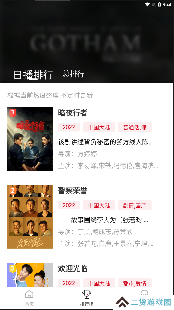特狗影视去广告版