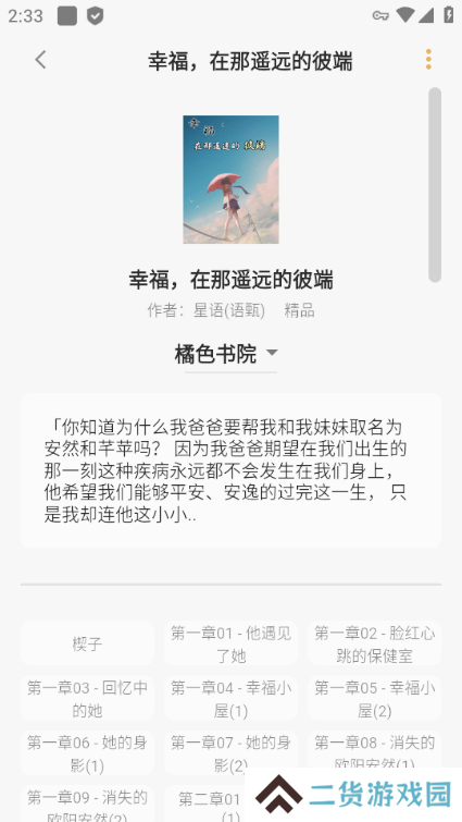 猫番阅读去广告纯净版