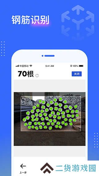 点数相机更新版