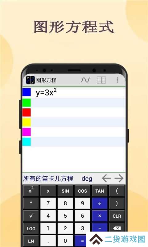 图形计算器修补专业版