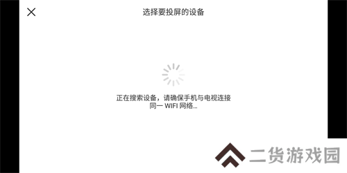 每日瑜伽怎么投屏4