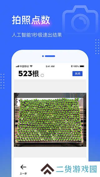 点数相机更新版