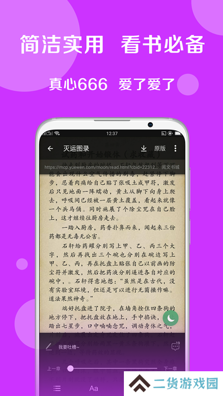 搜书大师直装解锁VIP会员版