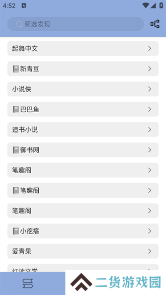 若风阅读免费版