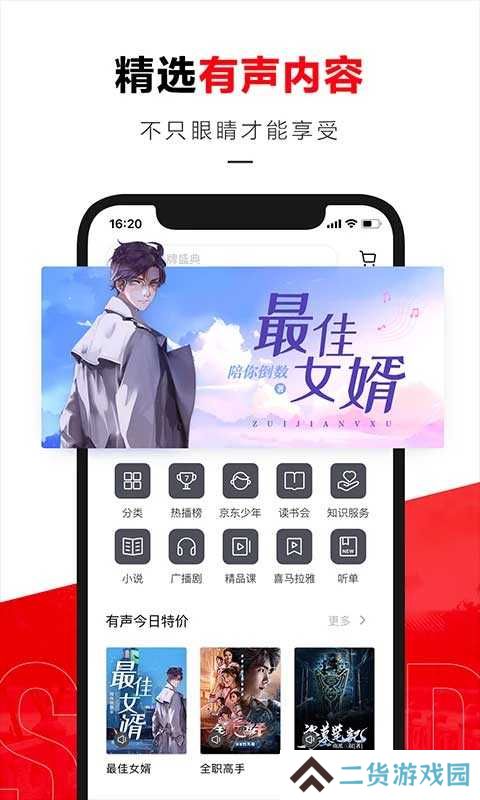 京东读书手机app