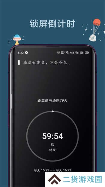 远离手机免费版