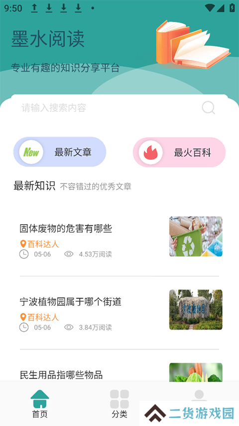墨水阅读免登录版
