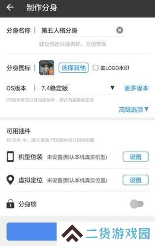 怎么双开2