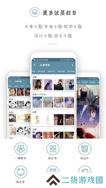 搜图神器免费版
