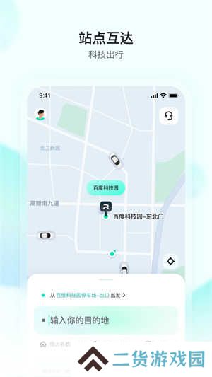 萝卜快跑app