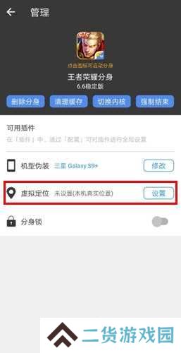 怎么设置虚拟位置1