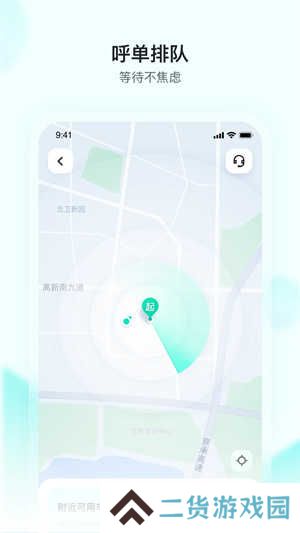 萝卜快跑app