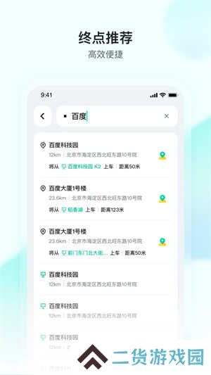 萝卜快跑app