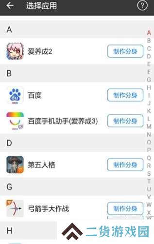 怎么双开1