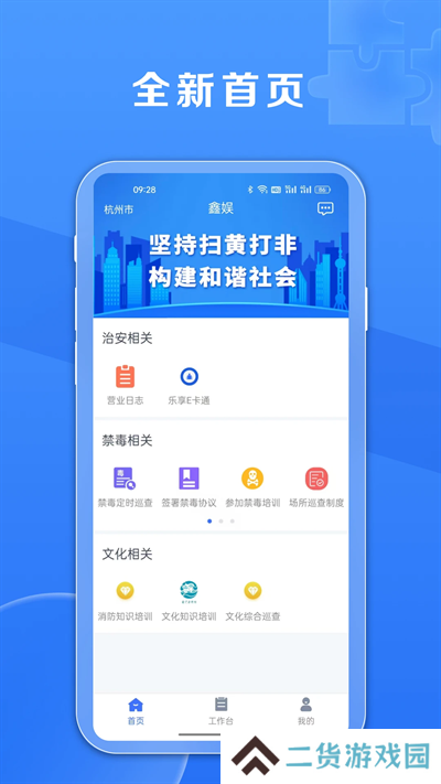 鑫娱官方