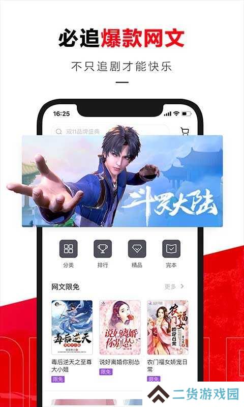 京东读书手机app