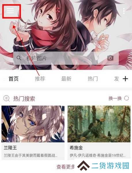 搜图神器怎么取消收藏标签1
