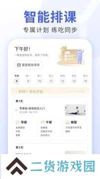 每日瑜伽解锁高级专业会员版