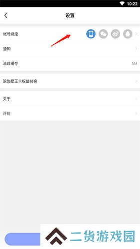 每日瑜伽手机号怎么解绑2
