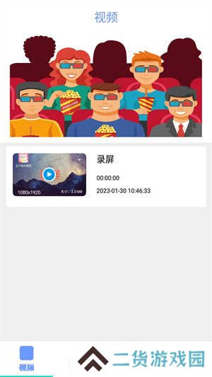 追剧达人去广告纯净版