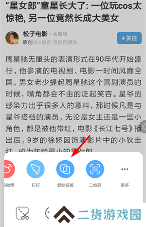 讯飞有声免费版如何朗读网页文字1