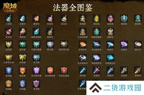魔域口袋版3