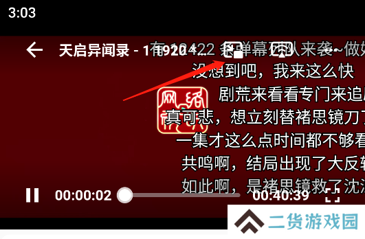 图图影视app去广告版怎么投屏2