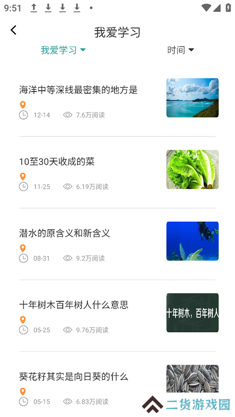墨水阅读免登录版