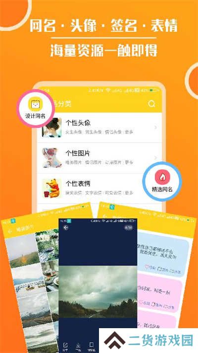 头像大全APP