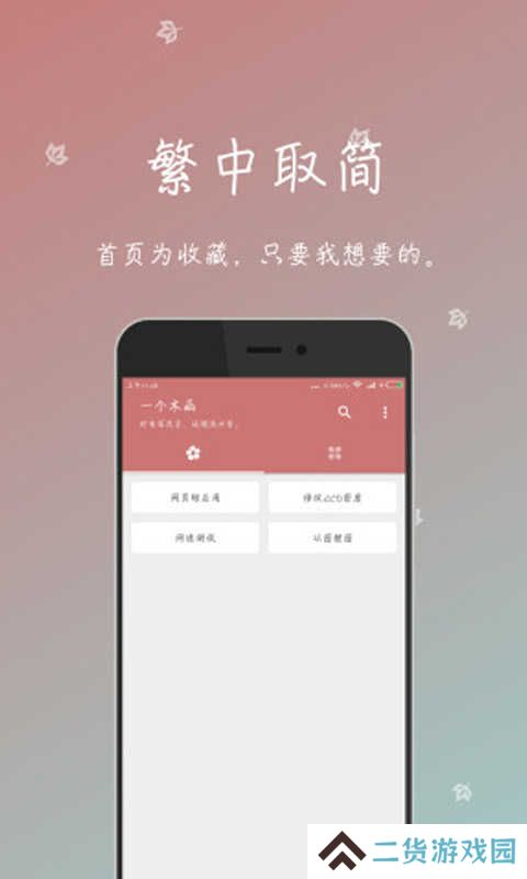 一个木函免付费