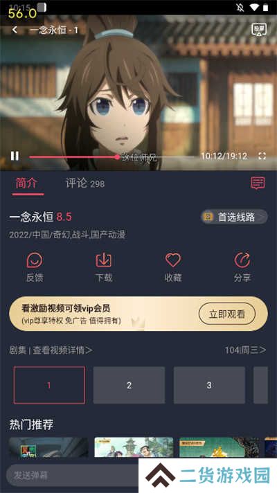 打驴动漫